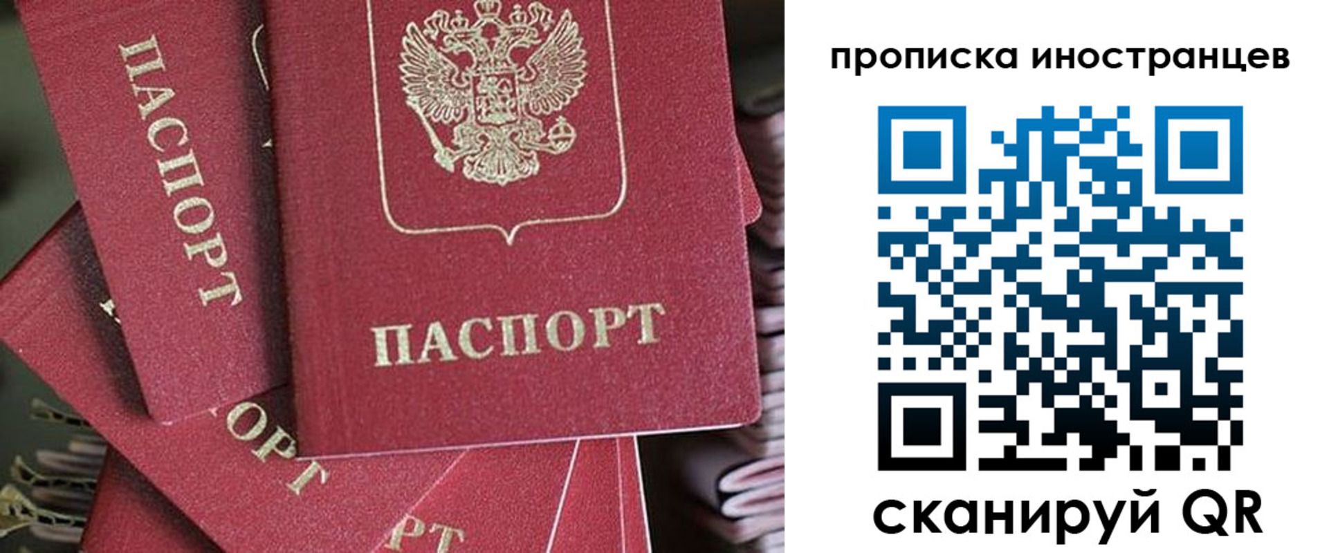 временная прописка в Мегионе