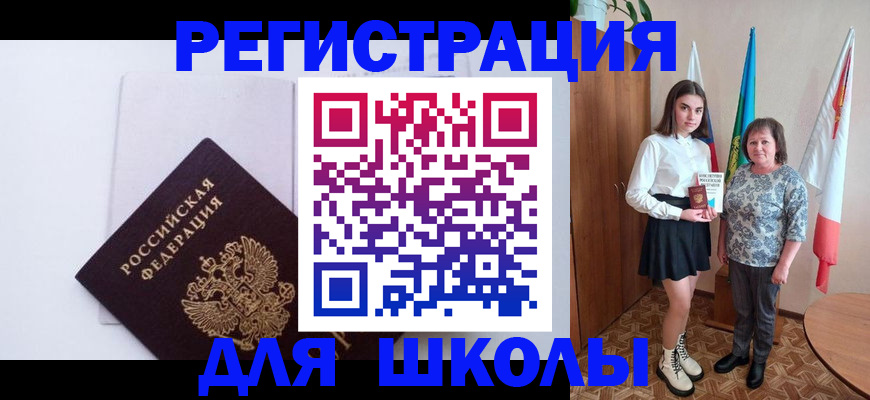 прописка для кредита в Мегионе