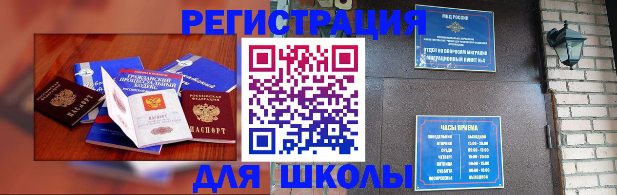 временная регистрация в квартире в Мегионе