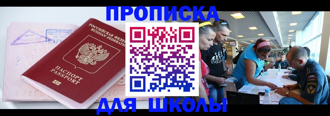 регистрация для дет. сада в Мегионе